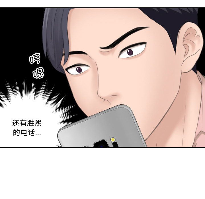 [韩国漫画] 熟女的味道 剧情,熟女人妻#[99P]-88