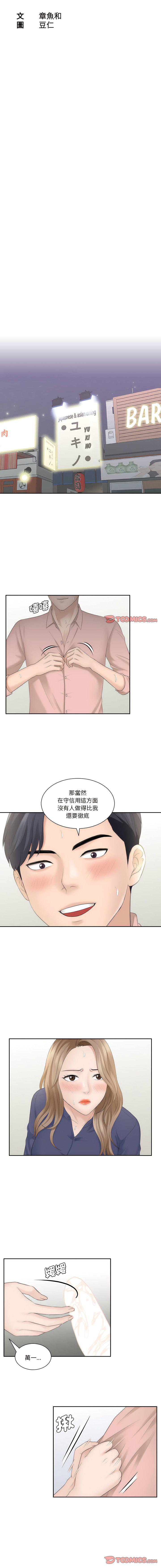 [韩国漫画] 熟女的味道 剧情,熟女人妻#[10P]-2