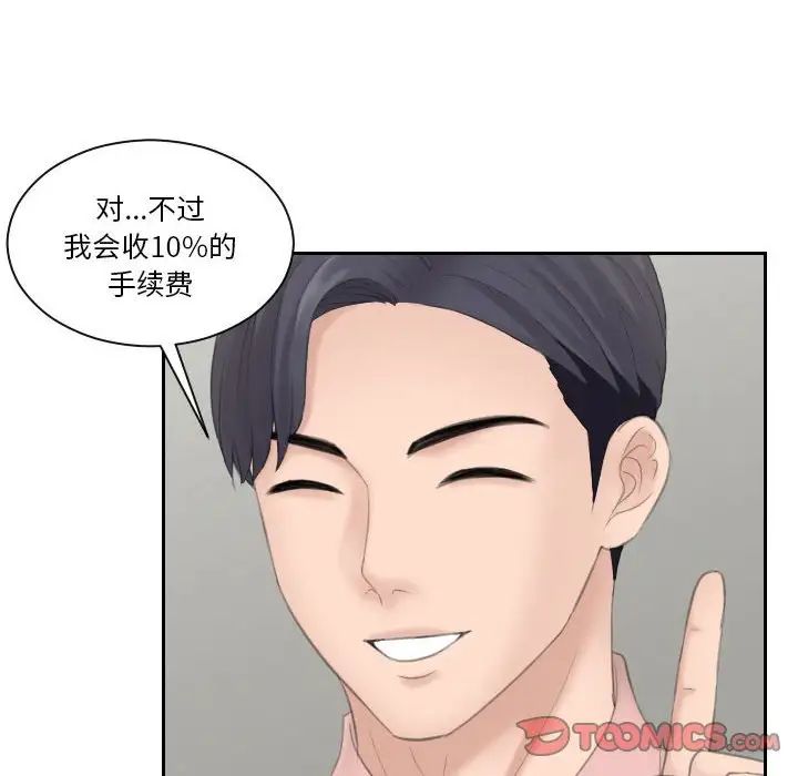 [韩国漫画] 熟女的味道 剧情,熟女人妻#[105P]-93