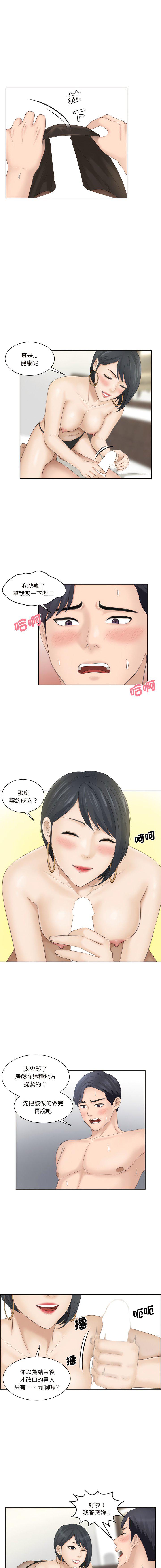 [韩国漫画] 熟女的味道 剧情,熟女人妻#[10P]-3