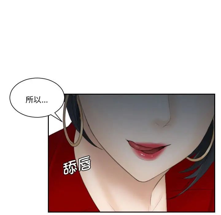 [韩国漫画] 熟女的味道 剧情,熟女人妻#[99P]-51