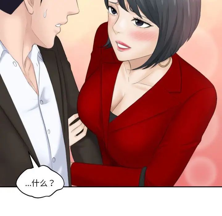 [韩国漫画] 熟女的味道 剧情,熟女人妻#[99P]-53
