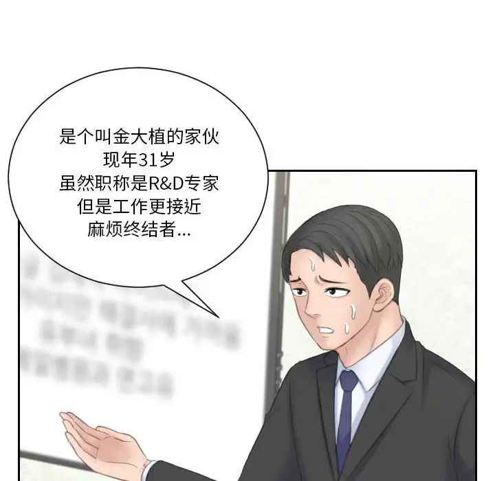 [韩国漫画] 熟女的味道 剧情,熟女人妻#[99P]-71