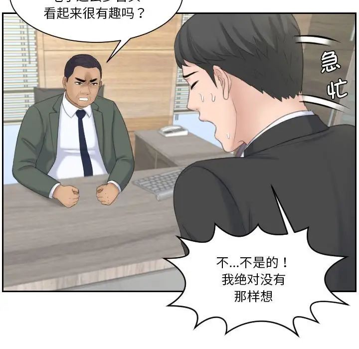 [韩国漫画] 熟女的味道 剧情,熟女人妻#[99P]-84