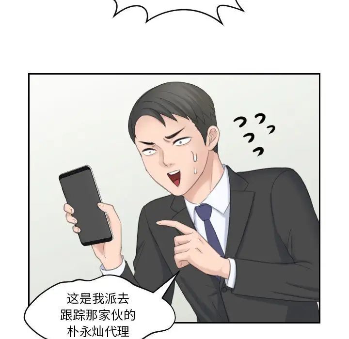 [韩国漫画] 熟女的味道 剧情,熟女人妻#[99P]-88