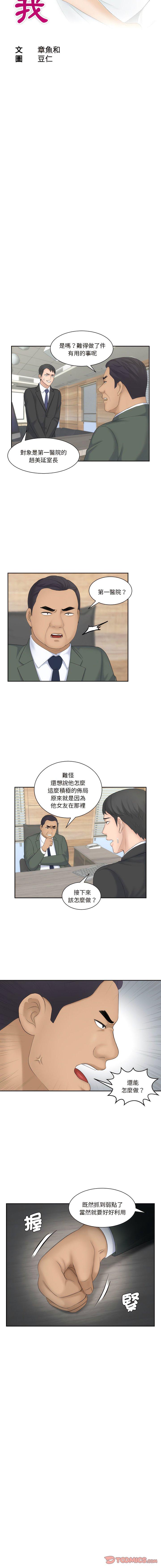 [韩国漫画] 熟女的味道 剧情,熟女人妻#[11P]-2