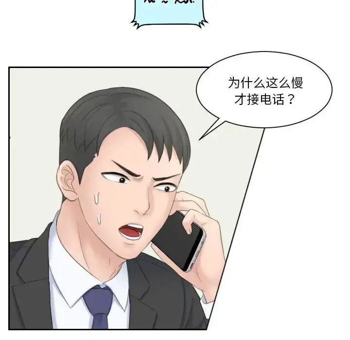 [韩国漫画] 熟女的味道 剧情,熟女人妻#[107P]-47
