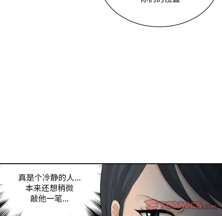 [韩国漫画] 熟女的味道 剧情,熟女人妻#[107P]-83