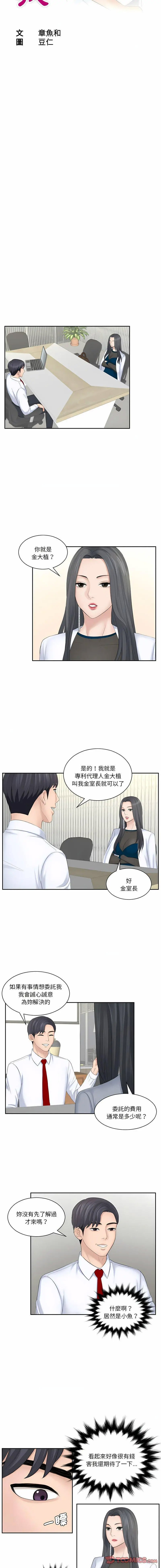 [韩国漫画] 熟女的味道 剧情,熟女人妻#[11P]-2
