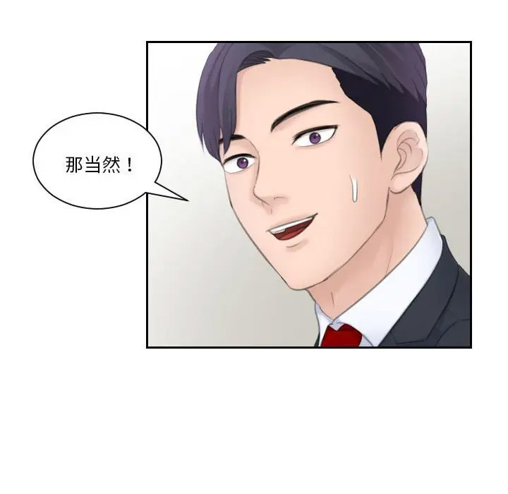 [韩国漫画] 熟女的味道 剧情,熟女人妻#[107P]-54