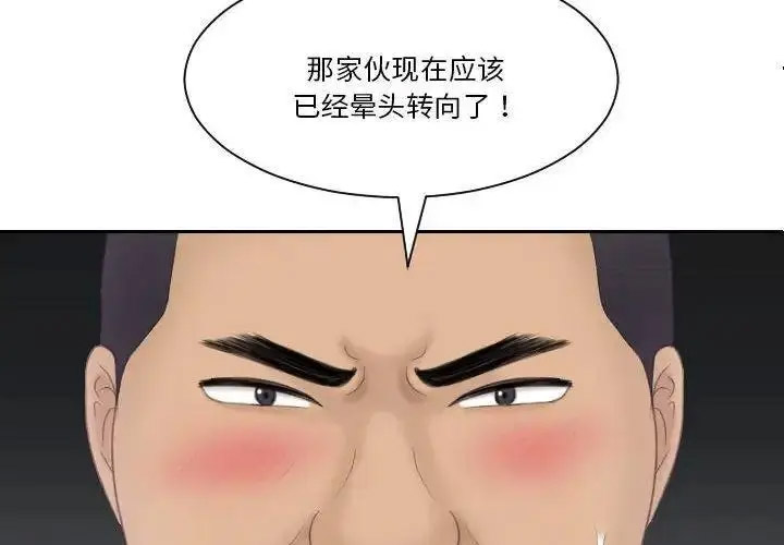 [韩国漫画] 熟女的味道 剧情,熟女人妻#[101P]-4