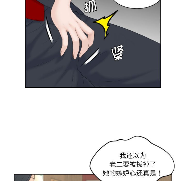 [韩国漫画] 熟女的味道 剧情,熟女人妻#[97P]-33