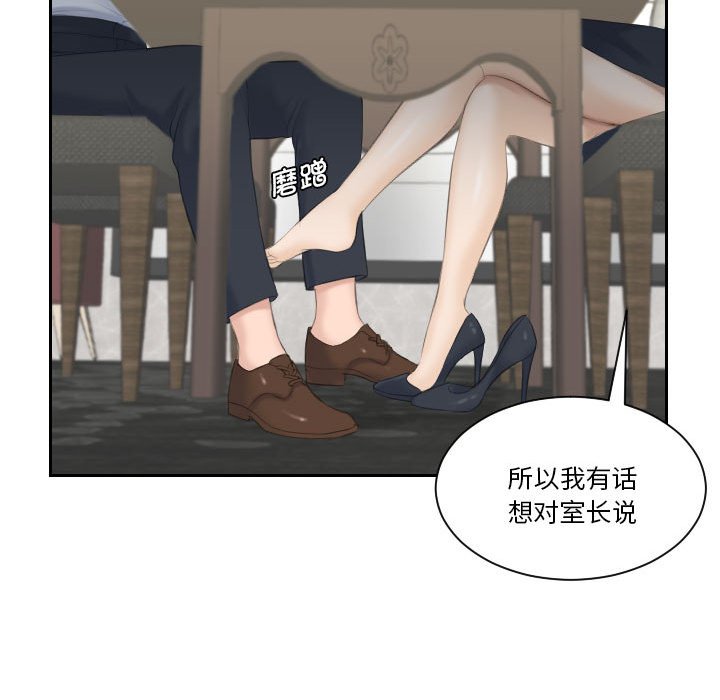 [韩国漫画] 熟女的味道 剧情,熟女人妻#[97P]-76