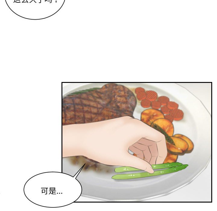 [韩国漫画] 熟女的味道 剧情,熟女人妻#[97P]-79
