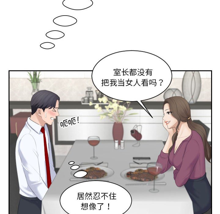 [韩国漫画] 熟女的味道 剧情,熟女人妻#[97P]-83