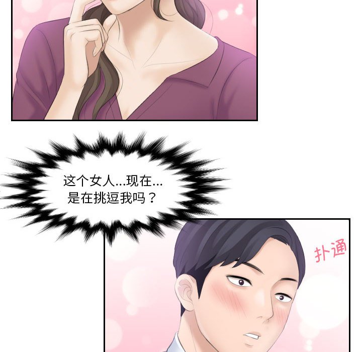 [韩国漫画] 熟女的味道 剧情,熟女人妻#[97P]-87