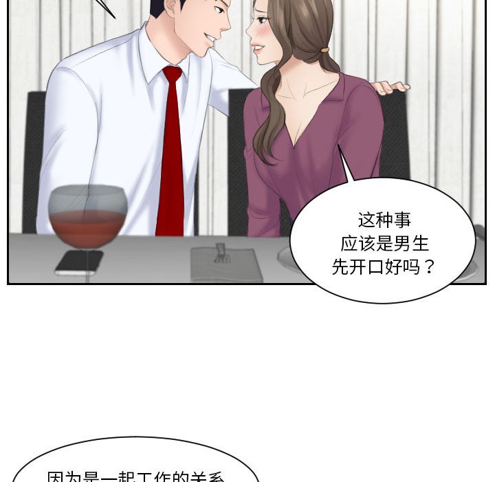 [韩国漫画] 熟女的味道 剧情,熟女人妻#[97P]-90