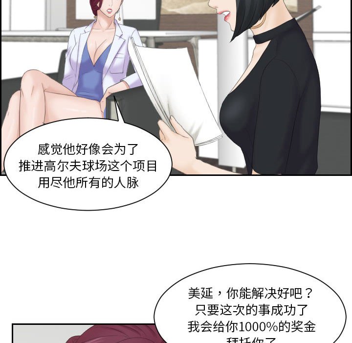 [韩国漫画] 熟女的味道 剧情,熟女人妻#[92P]-14