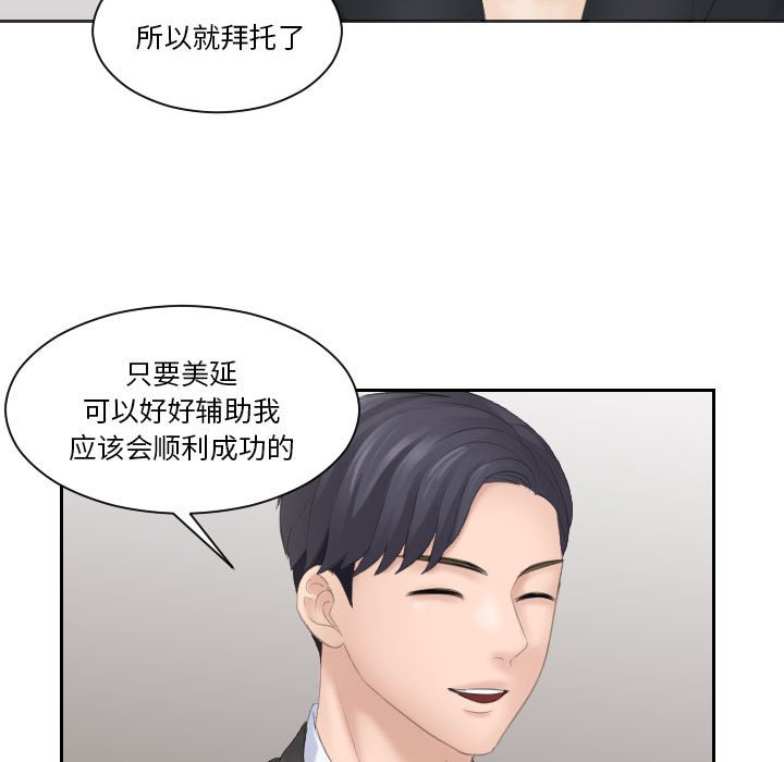 [韩国漫画] 熟女的味道 剧情,熟女人妻#[92P]-29