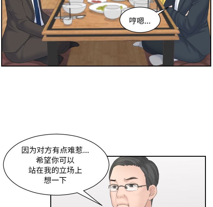 [韩国漫画] 熟女的味道 剧情,熟女人妻#[92P]-35