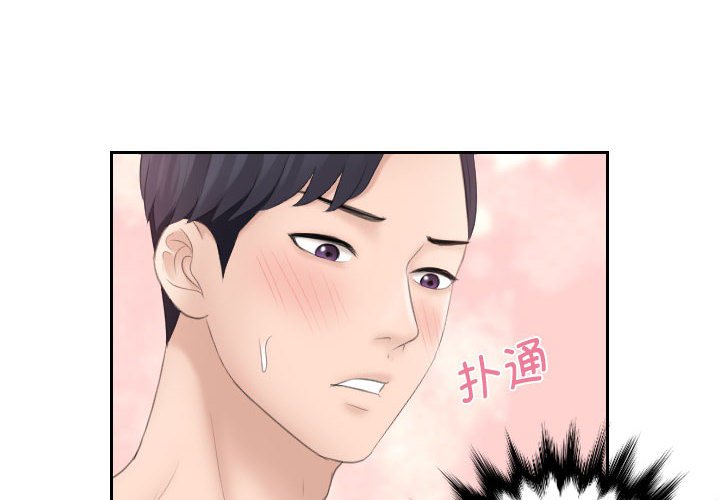 [韩国漫画] 熟女的味道 剧情,熟女人妻#[92P]-4