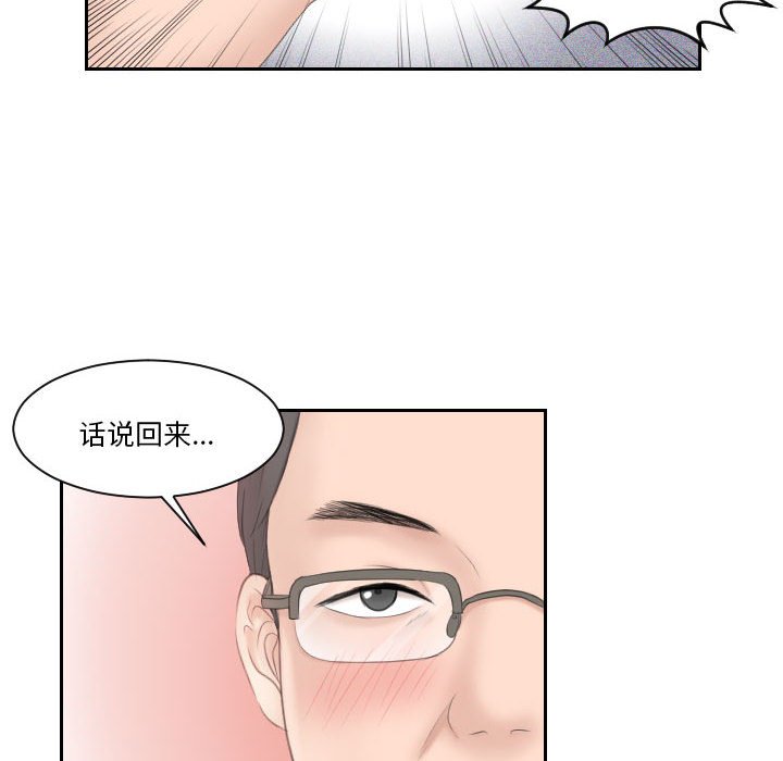 [韩国漫画] 熟女的味道 剧情,熟女人妻#[92P]-42