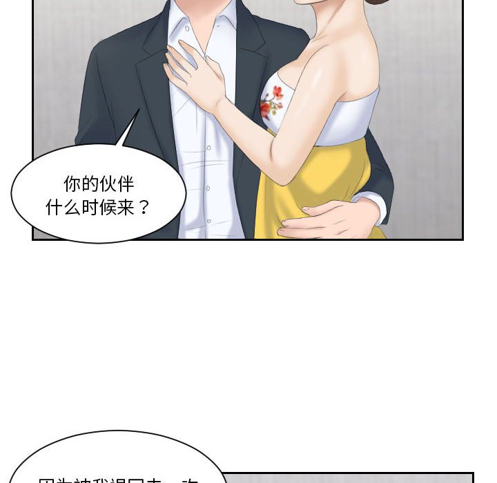 [韩国漫画] 熟女的味道 剧情,熟女人妻#[92P]-44