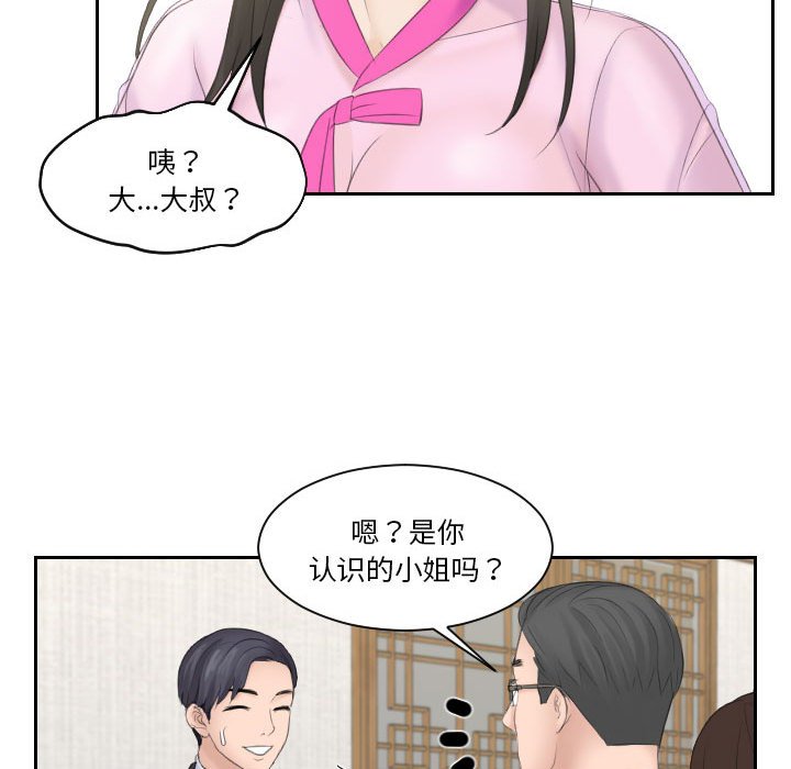 [韩国漫画] 熟女的味道 剧情,熟女人妻#[92P]-52