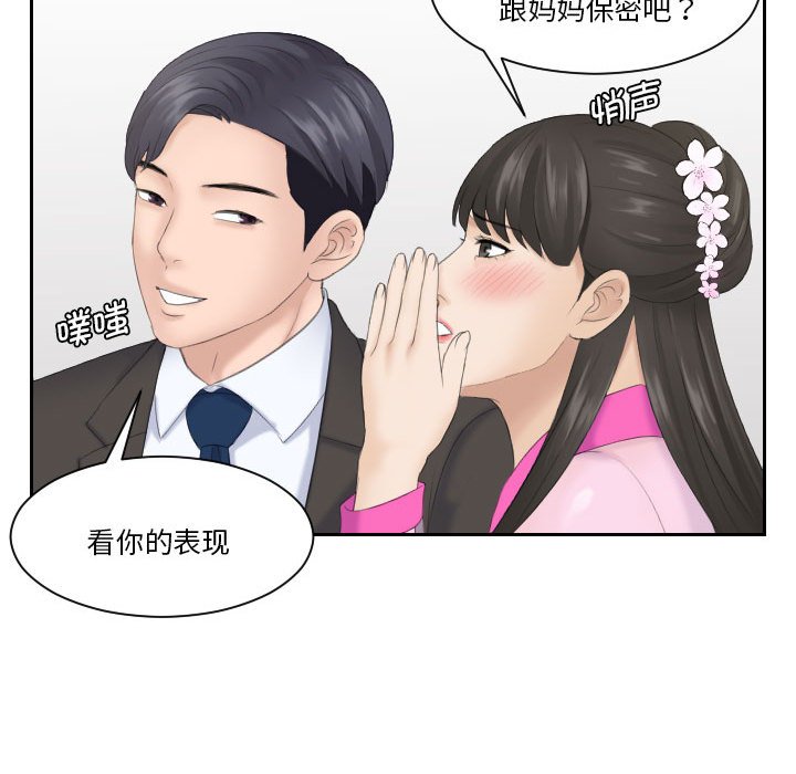 [韩国漫画] 熟女的味道 剧情,熟女人妻#[92P]-61
