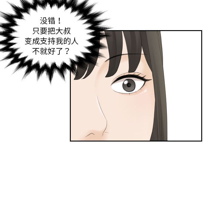 [韩国漫画] 熟女的味道 剧情,熟女人妻#[92P]-63