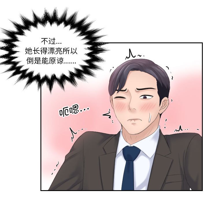 [韩国漫画] 熟女的味道 剧情,熟女人妻#[92P]-78