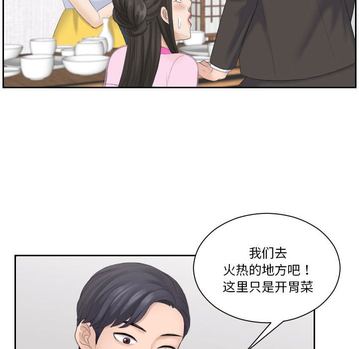 [韩国漫画] 熟女的味道 剧情,熟女人妻#[92P]-87
