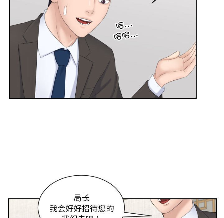 [韩国漫画] 熟女的味道 剧情,熟女人妻#[92P]-88