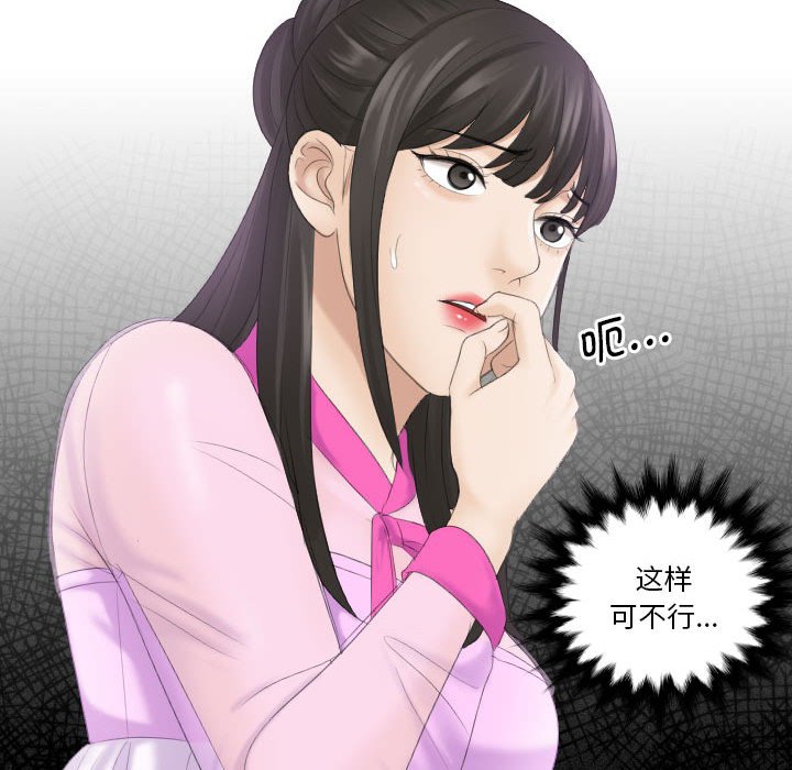 [韩国漫画] 熟女的味道 剧情,熟女人妻#[92P]-91