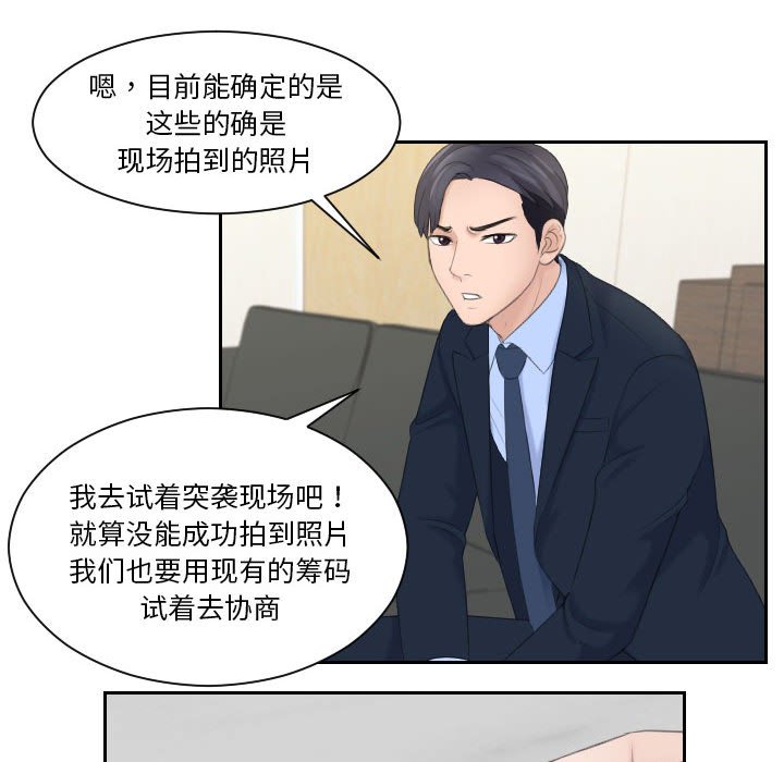[韩国漫画] 熟女的味道 剧情,熟女人妻#[94P]-83