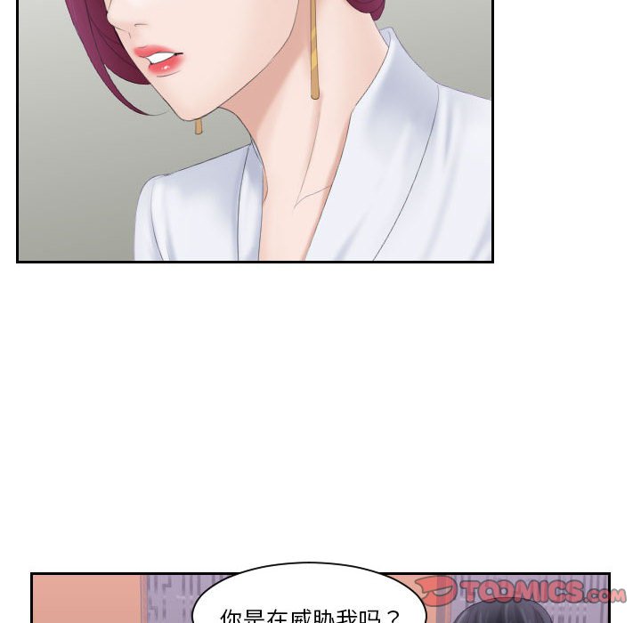 [韩国漫画] 熟女的味道 剧情,熟女人妻#[89P]-54