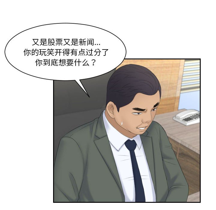 [韩国漫画] 熟女的味道 剧情,熟女人妻#[108P]-85