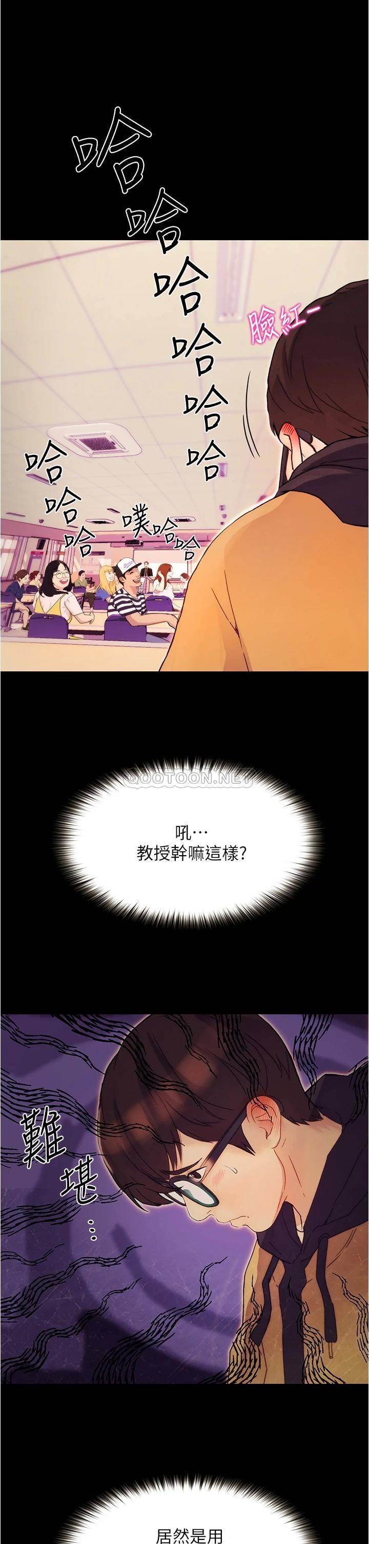 [韩国漫画] 大学骑遇记 校园,女教师,巨乳大奶#[90P]-38