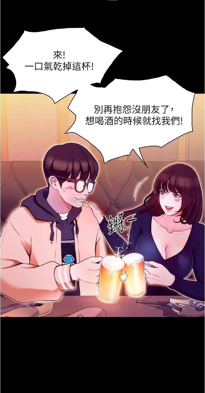 [韩国漫画] 大学骑遇记 校园,女教师,巨乳大奶#[90P]-52