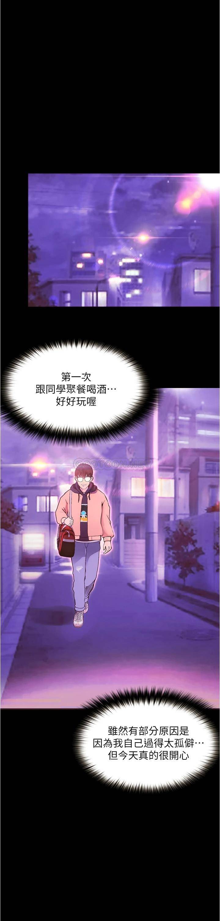 [韩国漫画] 大学骑遇记 校园,女教师,巨乳大奶#[90P]-56