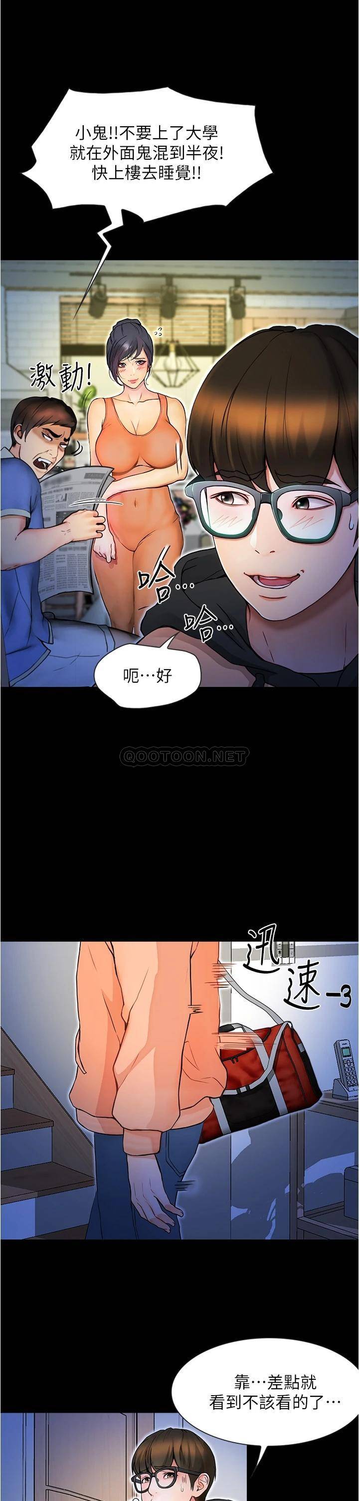 [韩国漫画] 大学骑遇记 校园,女教师,巨乳大奶#[90P]-65