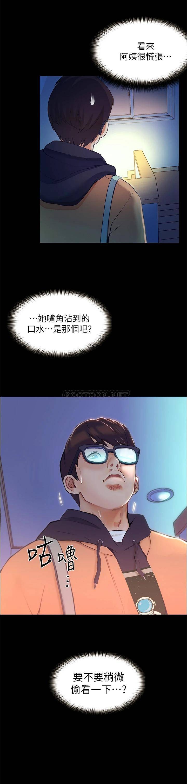 [韩国漫画] 大学骑遇记 校园,女教师,巨乳大奶#[90P]-68