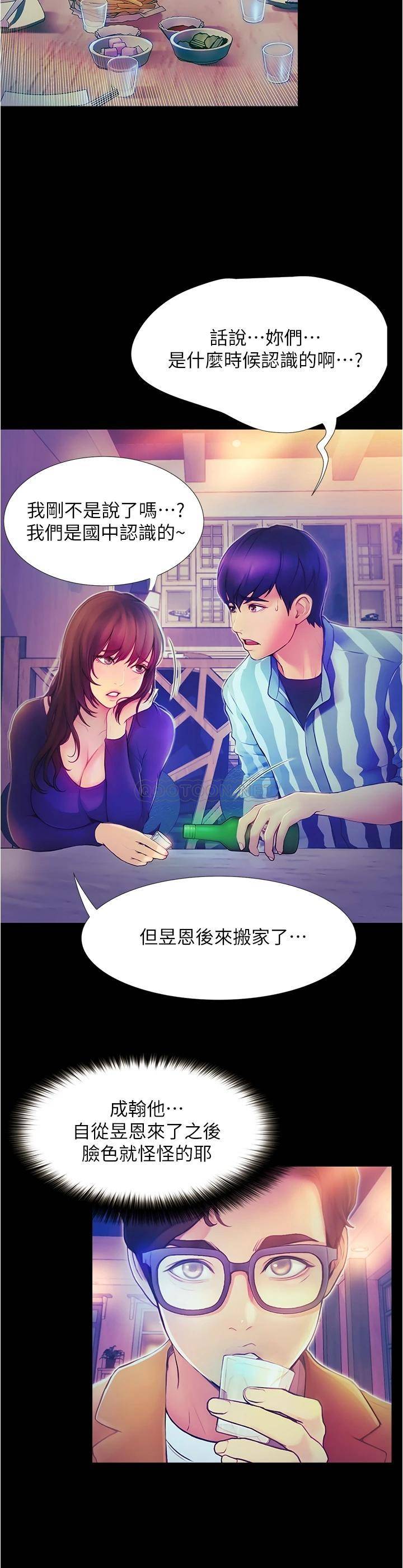 [韩国漫画] 大学骑遇记 校园,女教师,巨乳大奶#[90P]-80