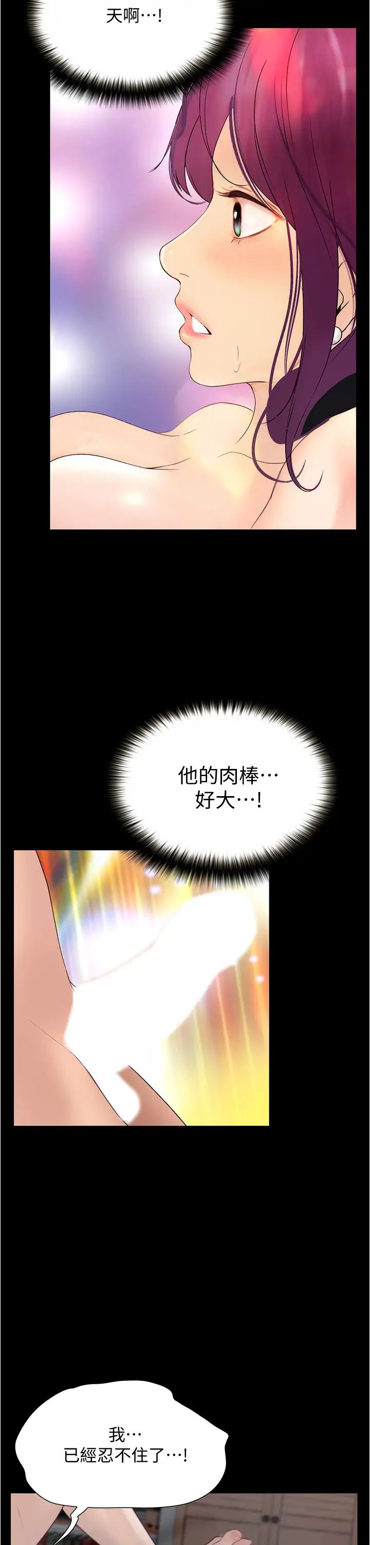 [韩国漫画] 大学骑遇记 校园,女教师,巨乳大奶#[47P]-27