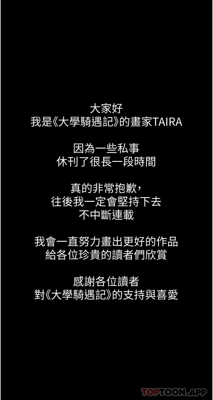 [韩国漫画] 大学骑遇记 校园,女教师,巨乳大奶#[38P]-1