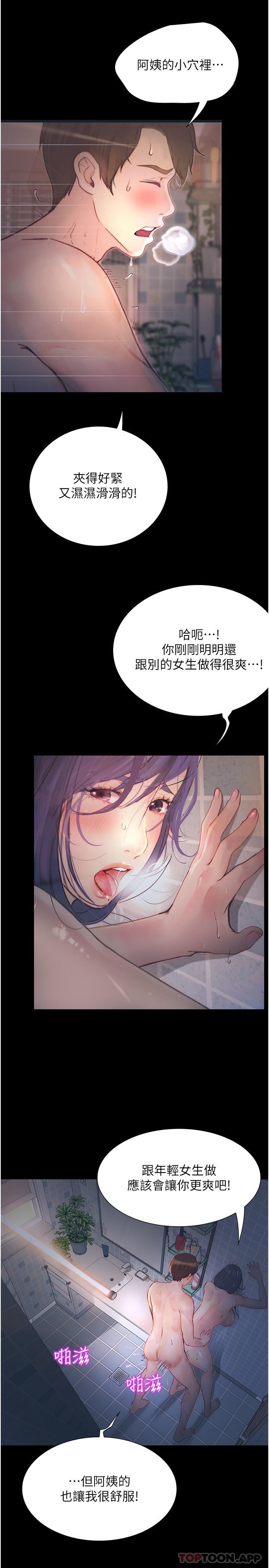 [韩国漫画] 大学骑遇记 校园,女教师,巨乳大奶#[38P]-15