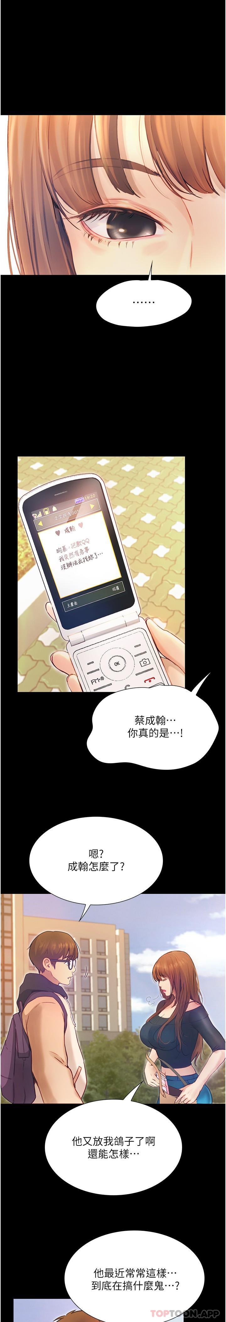 [韩国漫画] 大学骑遇记 校园,女教师,巨乳大奶#[38P]-33