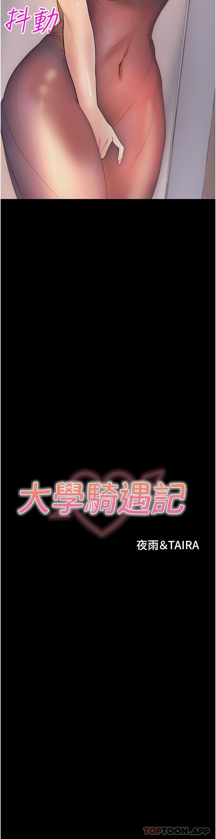 [韩国漫画] 大学骑遇记 校园,女教师,巨乳大奶#[38P]-4