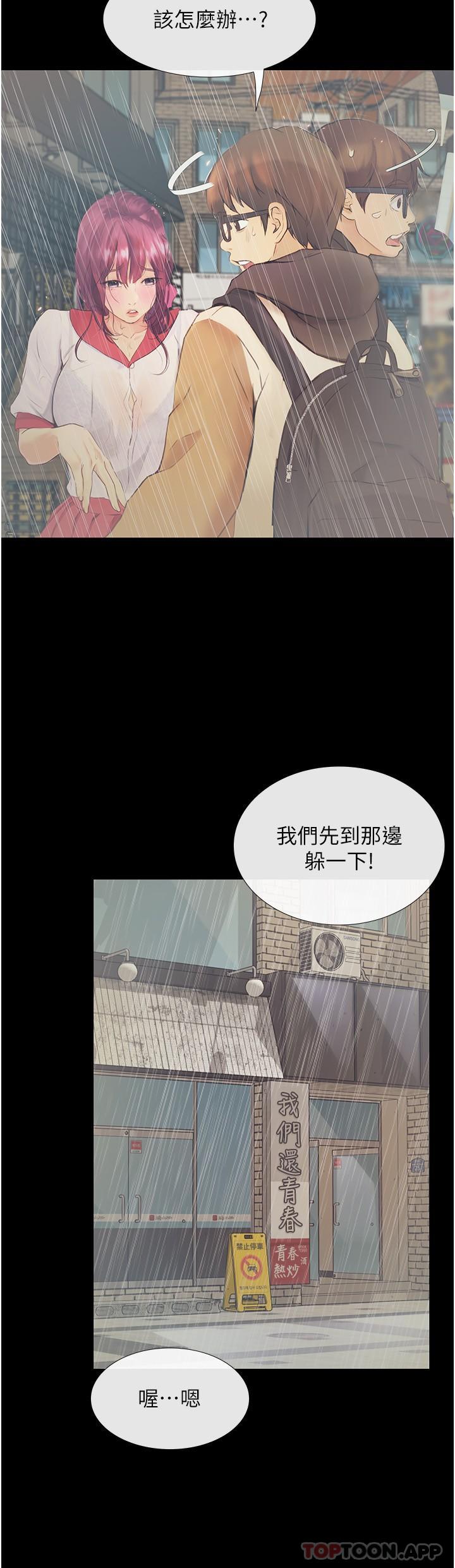 [韩国漫画] 大学骑遇记 校园,女教师,巨乳大奶#[35P]-30