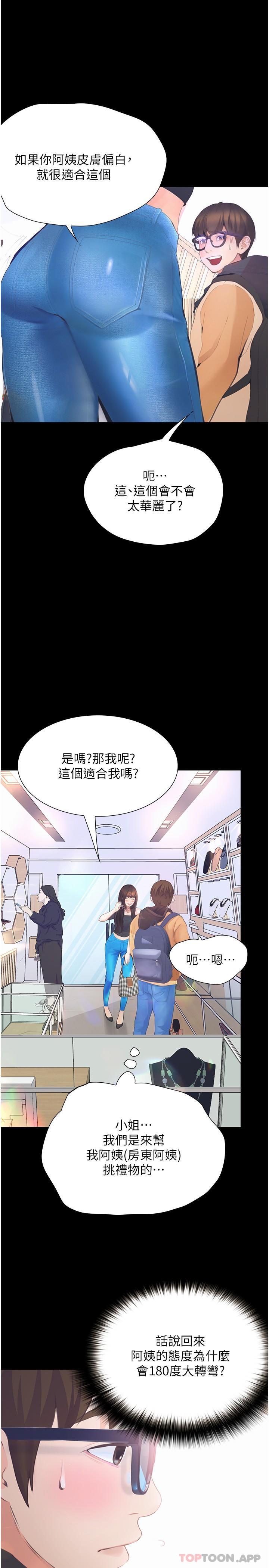 [韩国漫画] 大学骑遇记 校园,女教师,巨乳大奶#[35P]-6